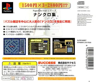 Nankuro-shu (3in1 Series) - Dos