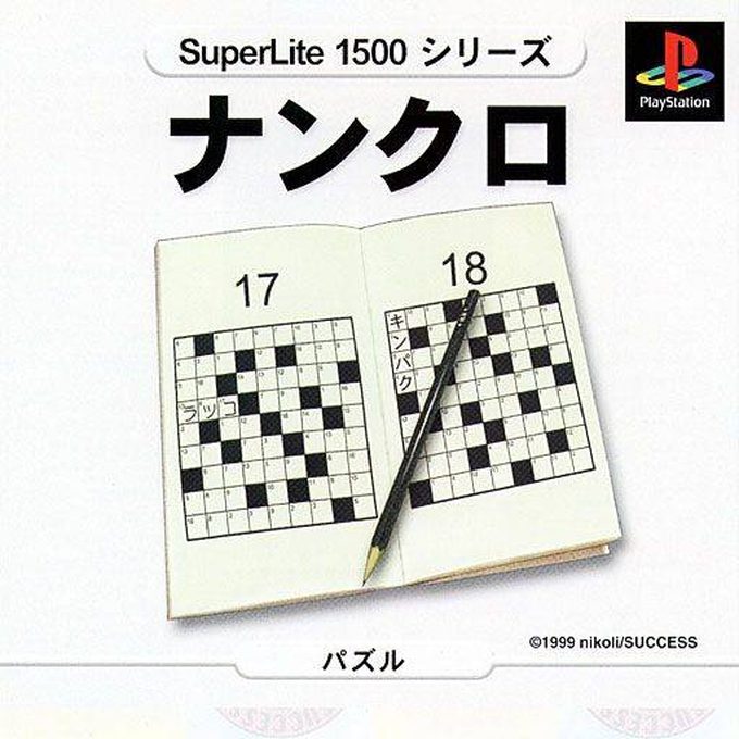 Nankuro (superlite 1500 Series)