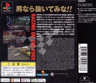 NASCAR Racing - Dos
