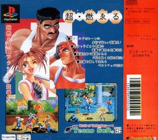 Nekketsu Oyako - Dos