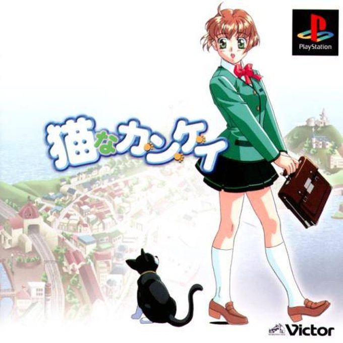 Neko Na Kankei