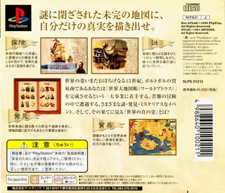 Neo Atlas - Dos