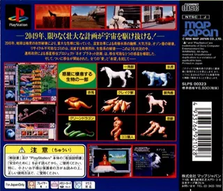 Neo Planet dos