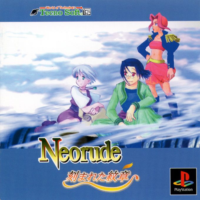 Neorude - Kizamareta Monshou