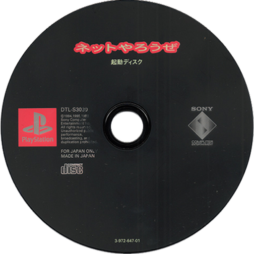 Net Yarou ze Kidou Disc - Version 1.0