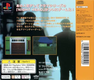 Night Head - The Labyrinth - Dos