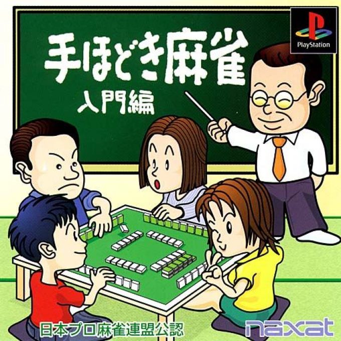 Nihon Pro Mahjong Renmei Kounin - Tehodoki Mahjong Nyuumon-hen