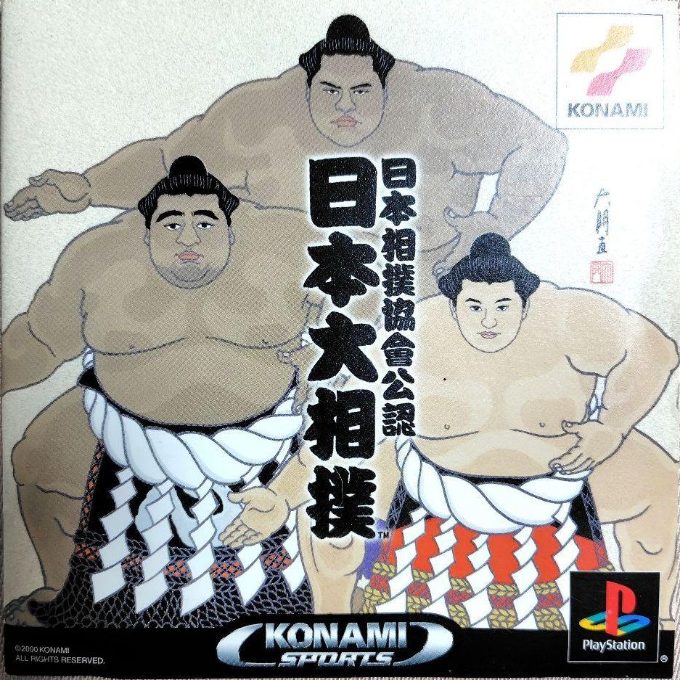 Nihon Sumou Kyoukai Kounin - Nihon Oozumou