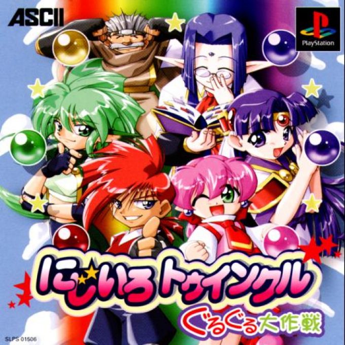 Nijiiro Twinkle - Guru Guru Daisakusen