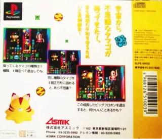 Nise Flopon-kun P! Famitsuu Nottori Version dos