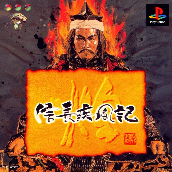 Nobunaga Shippuuki - Ko