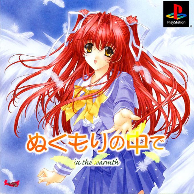 Nukumori No Naka De - In The Warmth