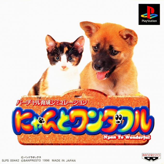 Nyan To Wonderful