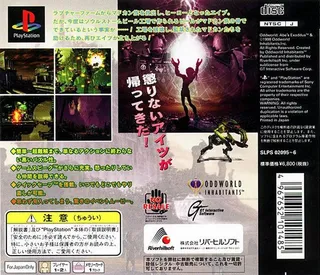 Oddworld - Abe's Exoddus + Duke Nukem - Time To Kill + B-Movie dos