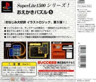 SuperLite 1500 Series - Oekaki Puzzle 5 dos