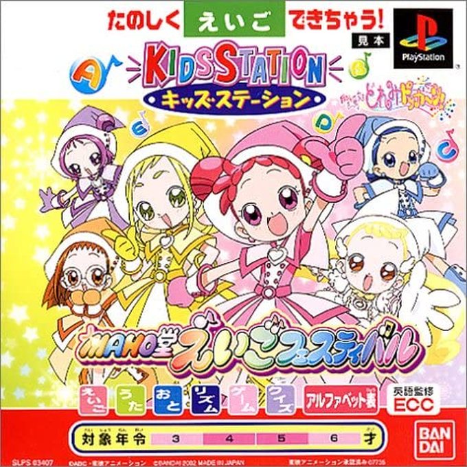 Oja Majo Doremi Dokkan! Maho-dou Eigo Festival (kid Station)