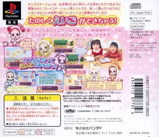 Oja Majo Doremi Dokkan! Maho-dou Eigo Festival (kid Station) dos