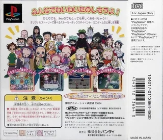 Oja Majo Doremi Dokkan - Nijiiro Paradice dos