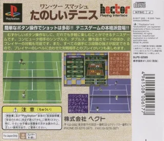 One Two Smash - Tanoshii Tennis - Dos