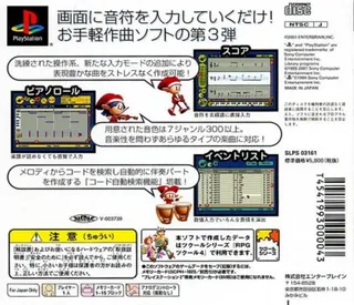 Ongaku Tkool 3 dos