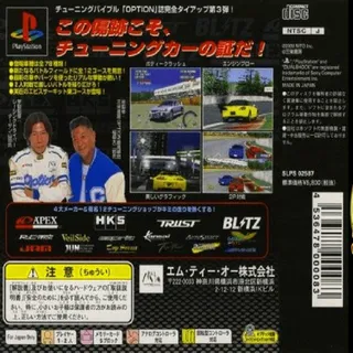 Option Tuning Car Battle Spec-r - Dos