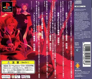 Ore No Shikabane Wo Koete Yuke - Dos