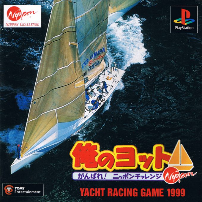 Ore No Yotto - Ganbare! Nippon Challenge