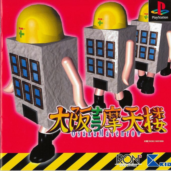Osaka Naniwa Matenrou