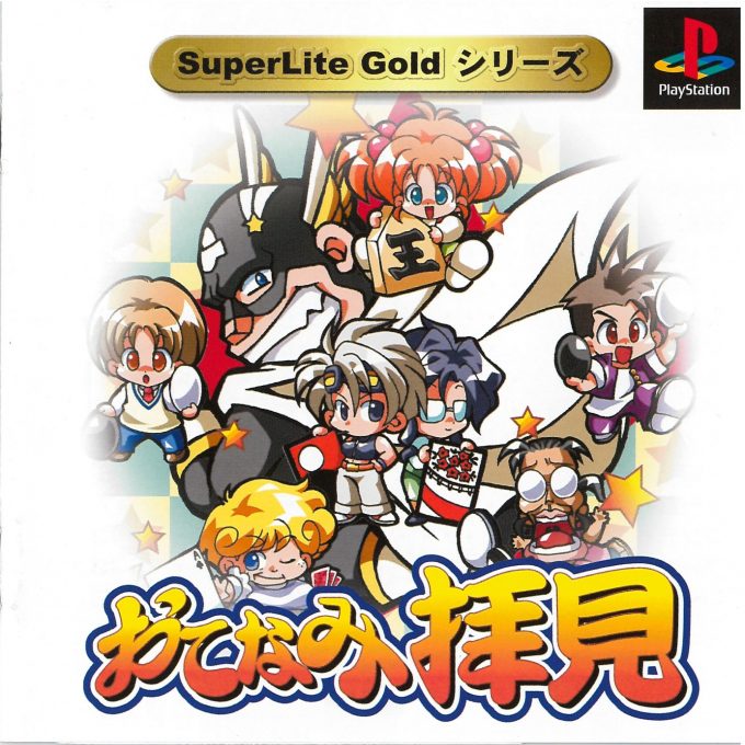 Otenami Haiken (gold Series)