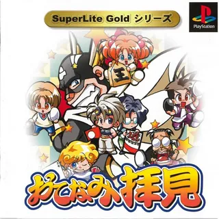 Otenami Haiken (gold Series)