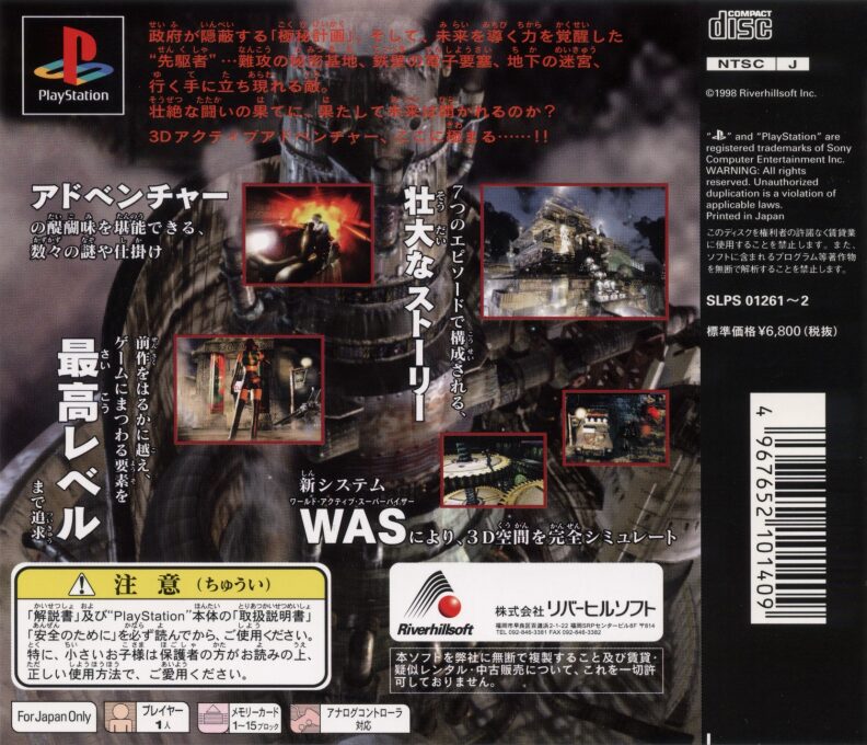 OverBlood 2 - Dos
