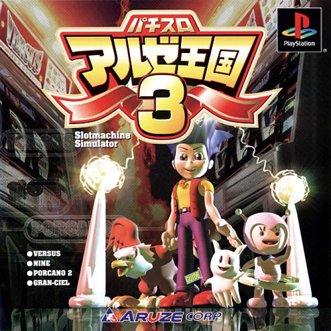 Pachi-slot Aruze Oukoku 3