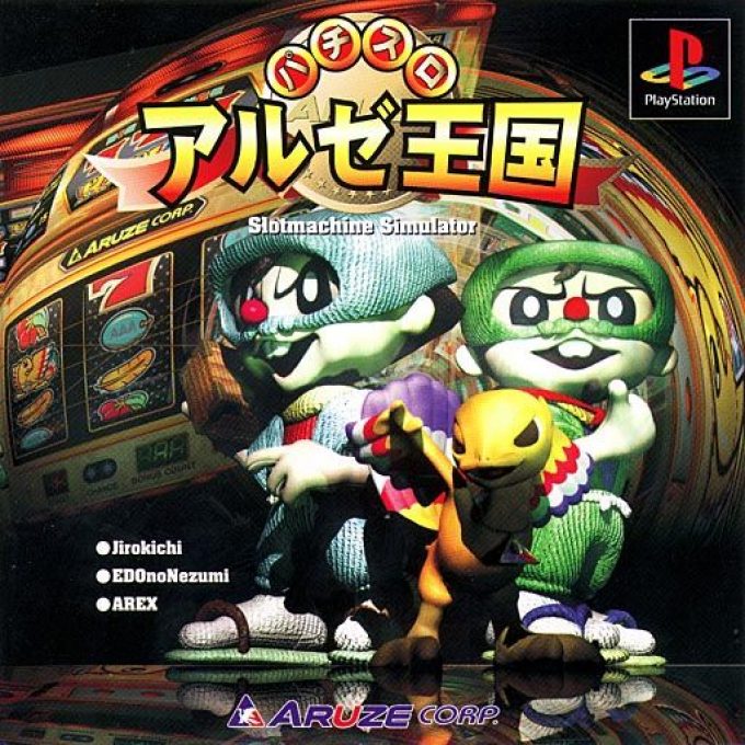 Pachi-slot Aruze Oukoku