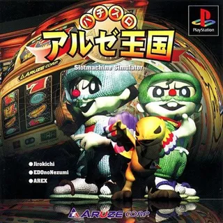 Pachi-slot Aruze Oukoku