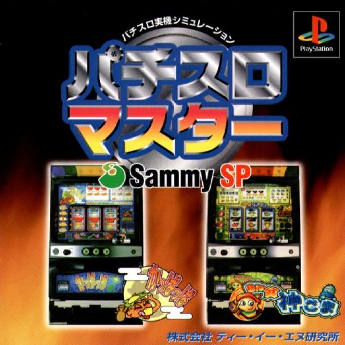 Pachi-slot Master - Sammy Sp