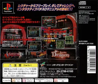 Pachi-slot Teiou 7 - Maker Suishou Manual 1 - Beat The Dragon 2, Lupin Sansei, Hot Rod Queen dos