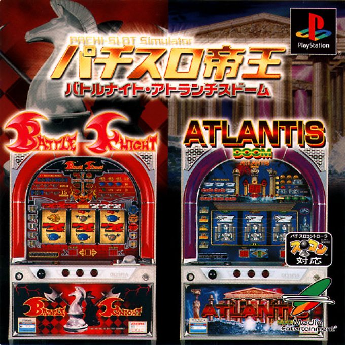 Pachi-slot Teiou - Battle Knight, Atlantis Doom