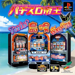 Pachi-Slot Teiou - Shimauta-30, Twist, Nangoku Monogatari-30