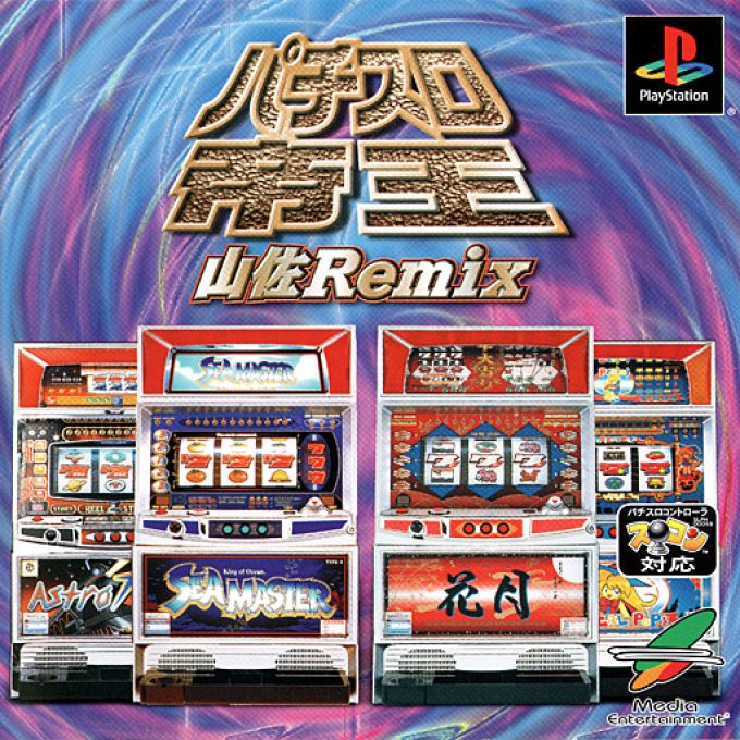Pachi-slot Teiou - Yamasa Remix