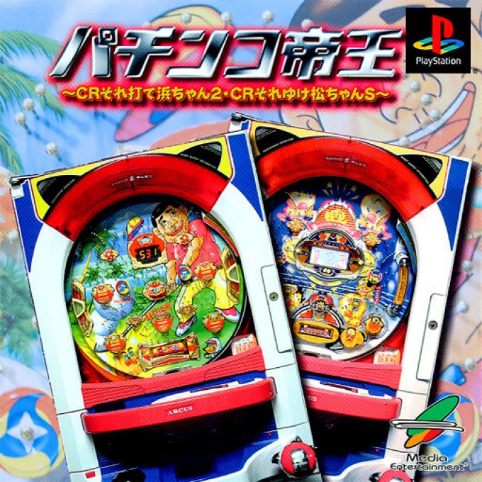 Pachinko Teiou - Cr Sore Ute Hama-chan 2 And Cr Sore Yuke Matchan S