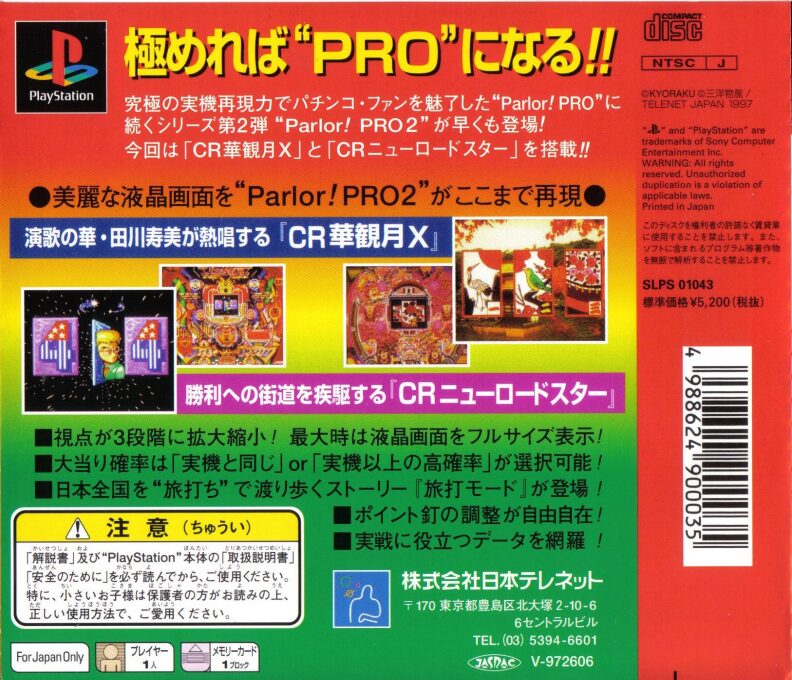Parlor! Pro 2 dos