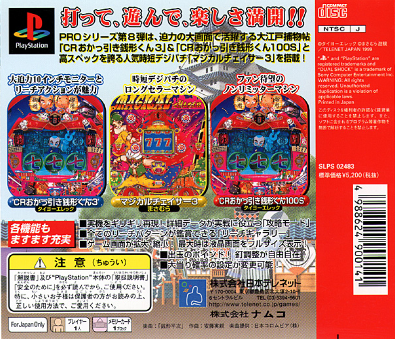 Parlor! Pro 8 dos