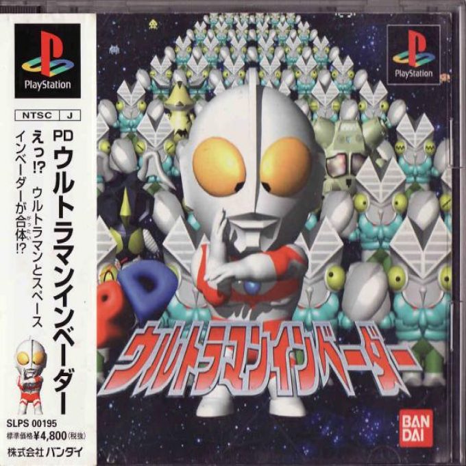 Pd Ultraman Invader