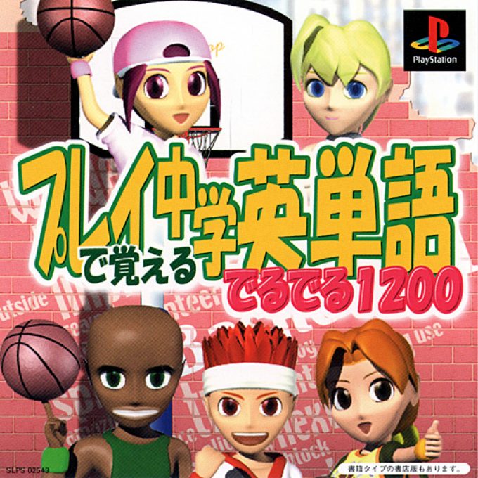 Play De Oboeru Chuugaku Eitango Deruderu 1200