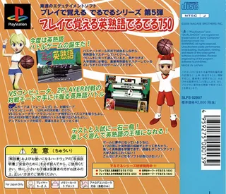 Play De Oboeru Eijukugo Deruderu 750 dos