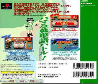 Play De Oboeru Eitango Deruderu 1700 - Center Shiken Level Taiou dos