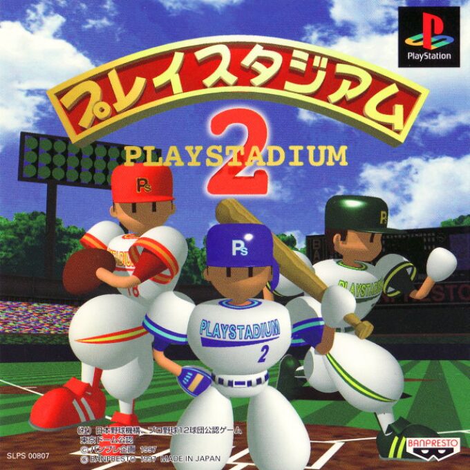 Playstadium 2