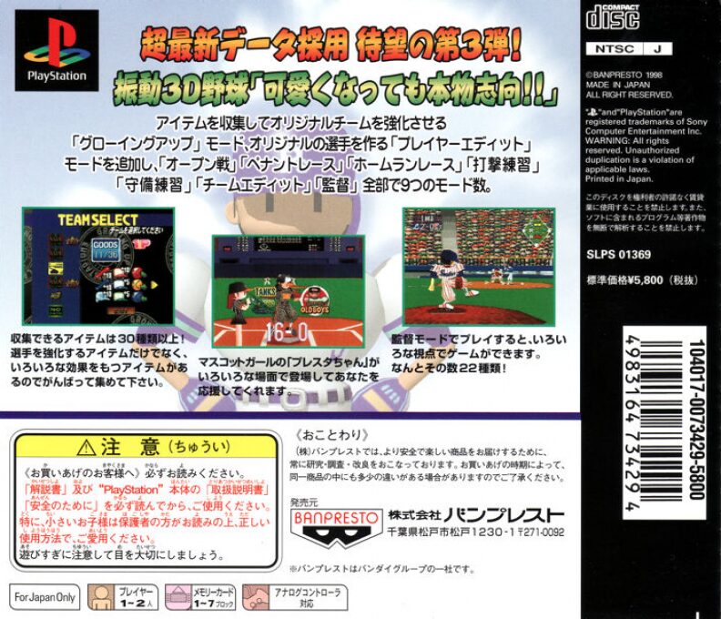 Playstadium 3 - Dos