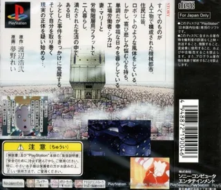 Playstation Comic - 2999-nen No Game Kids - Dos