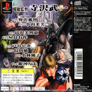 PlayStation Comic - Space Adventure Cobra - Galaxy Nights - Dos